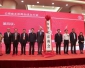 两岸交流发展基金会会长李...