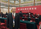 跨越海峡的共鸣：两岸交流发展基金会会长李延生寄语两岸青年，共赴向海图强之约